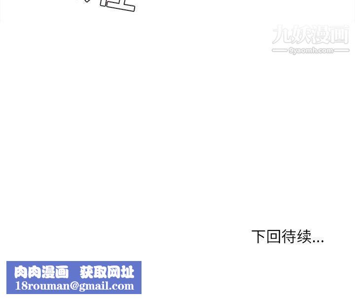 不务正业第19话