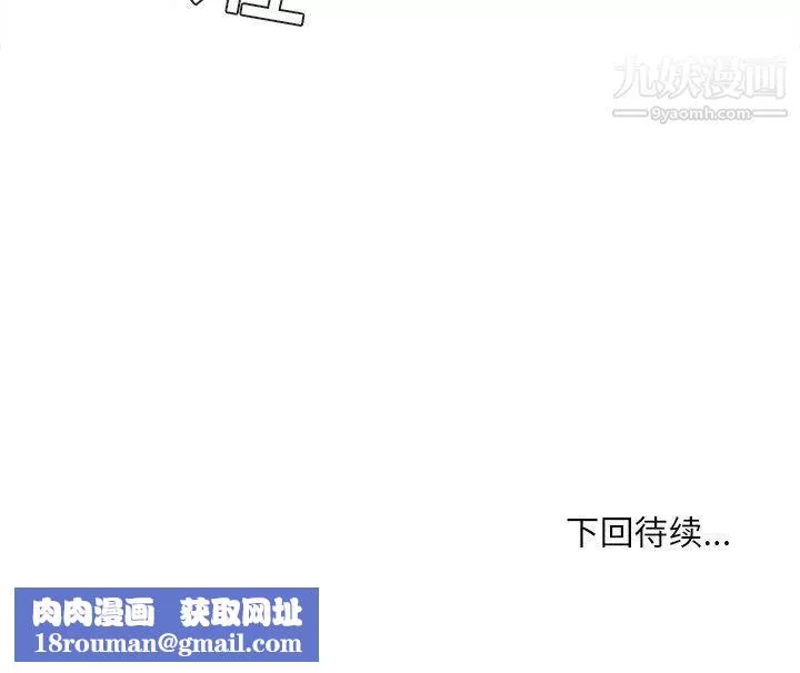 不务正业-第19话 - 图片 156