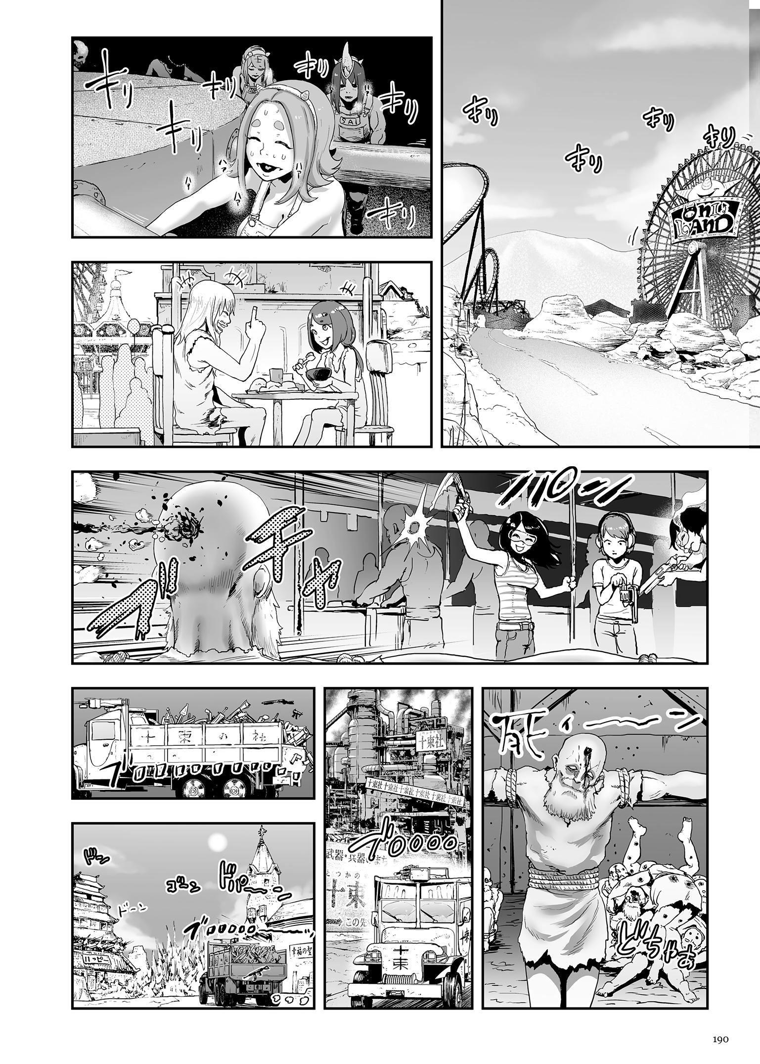 もも姫[没有汉化][DL版][ゲズンタイト]もも姫[没有汉化][DL版]