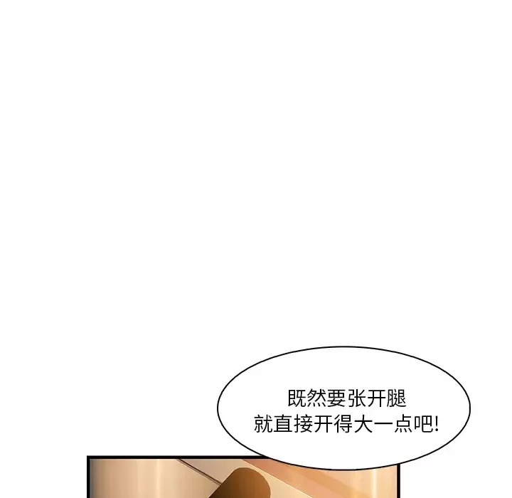 你和我的小秘密-第29话 - 图片 24