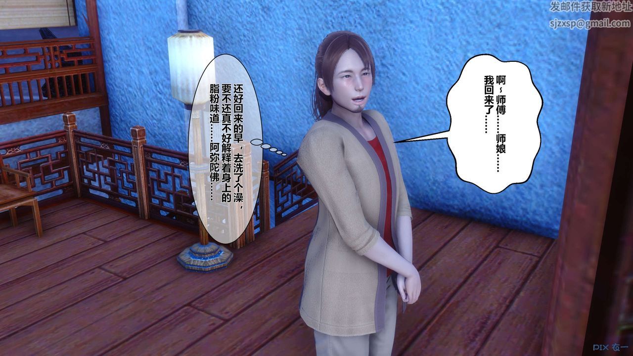 [3D]黄蓉传第28话