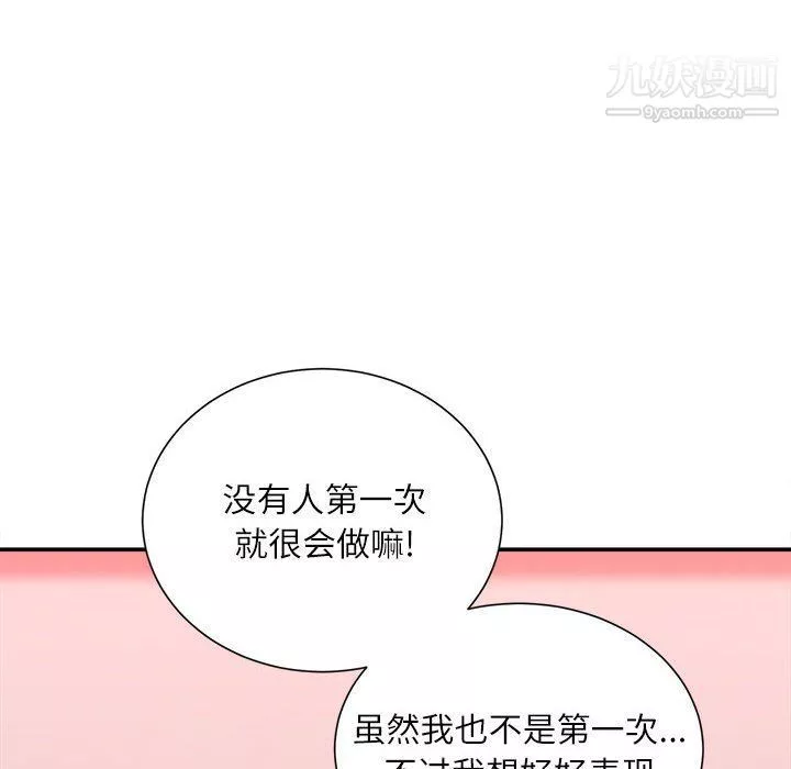 不务正业-第20话 - 图片 9