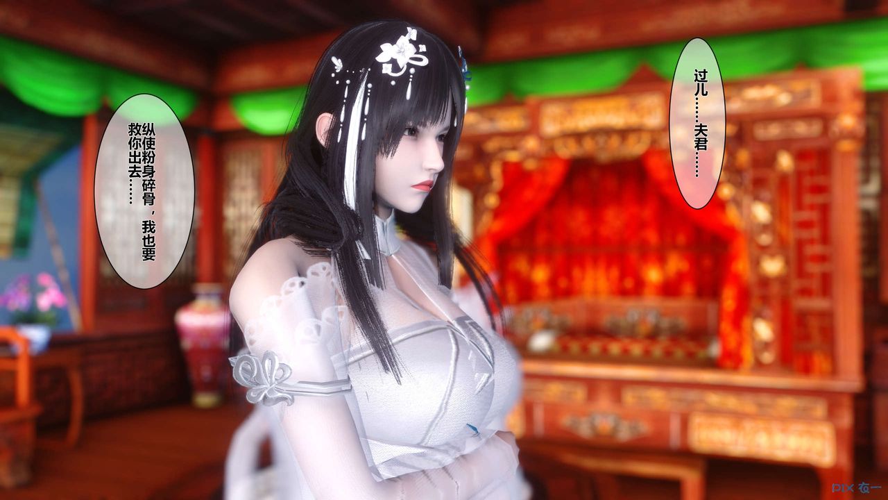 [3D]黄蓉传第28话