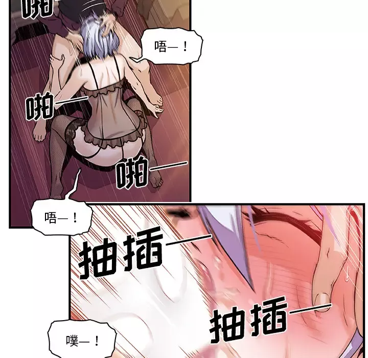 你和我的小秘密第29话