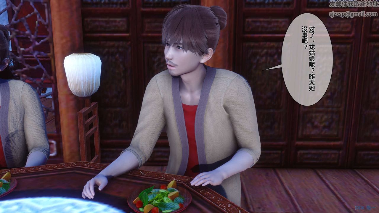 [3D]黄蓉传第28话