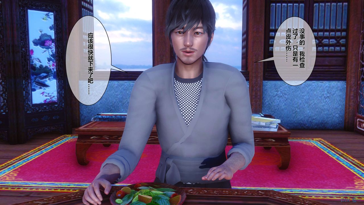 [3D]黄蓉传第28话