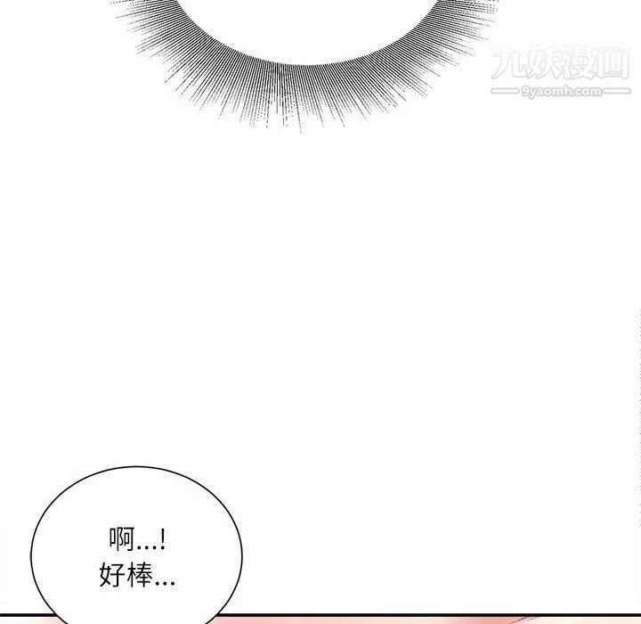 不務正業第20話