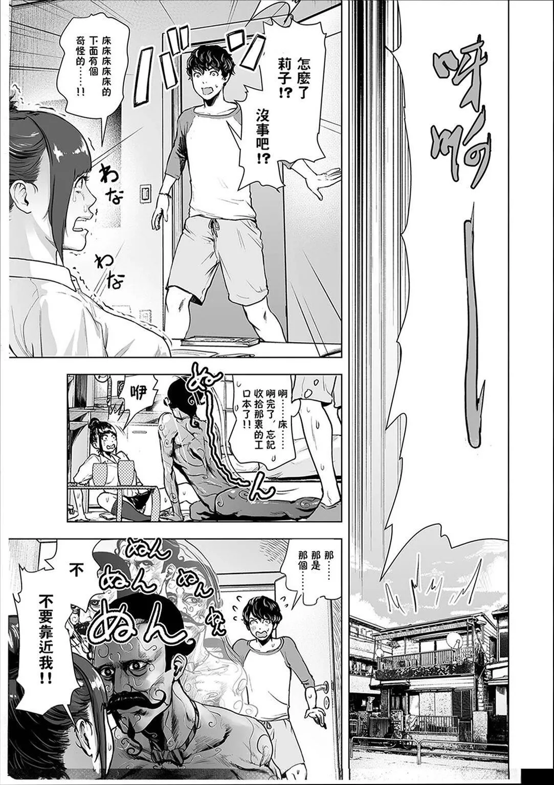 ＃ふつうのおんなのこ  [没有汉化][DL版]-[ゲズンタイト]＃ふつうのおんなのこ  [没有汉化][DL版] - 图片 6