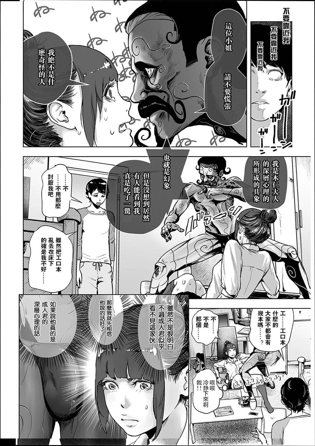 ＃ふつうのおんなのこ  [没有汉化][DL版]-[ゲズンタイト]＃ふつうのおんなのこ  [没有汉化][DL版] - 图片 7