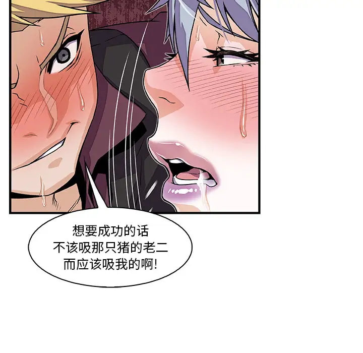 你和我的小秘密第29话