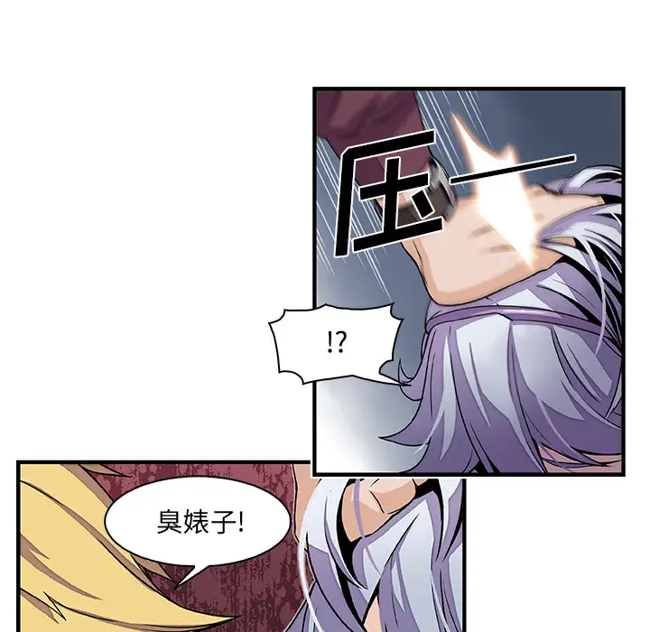 你和我的小秘密第29话