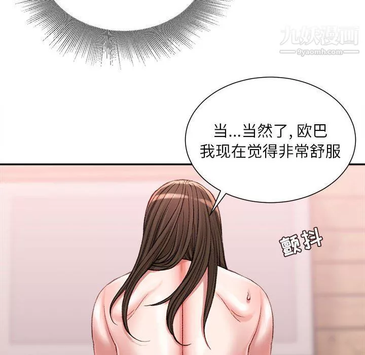不务正业-第20话 - 图片 31