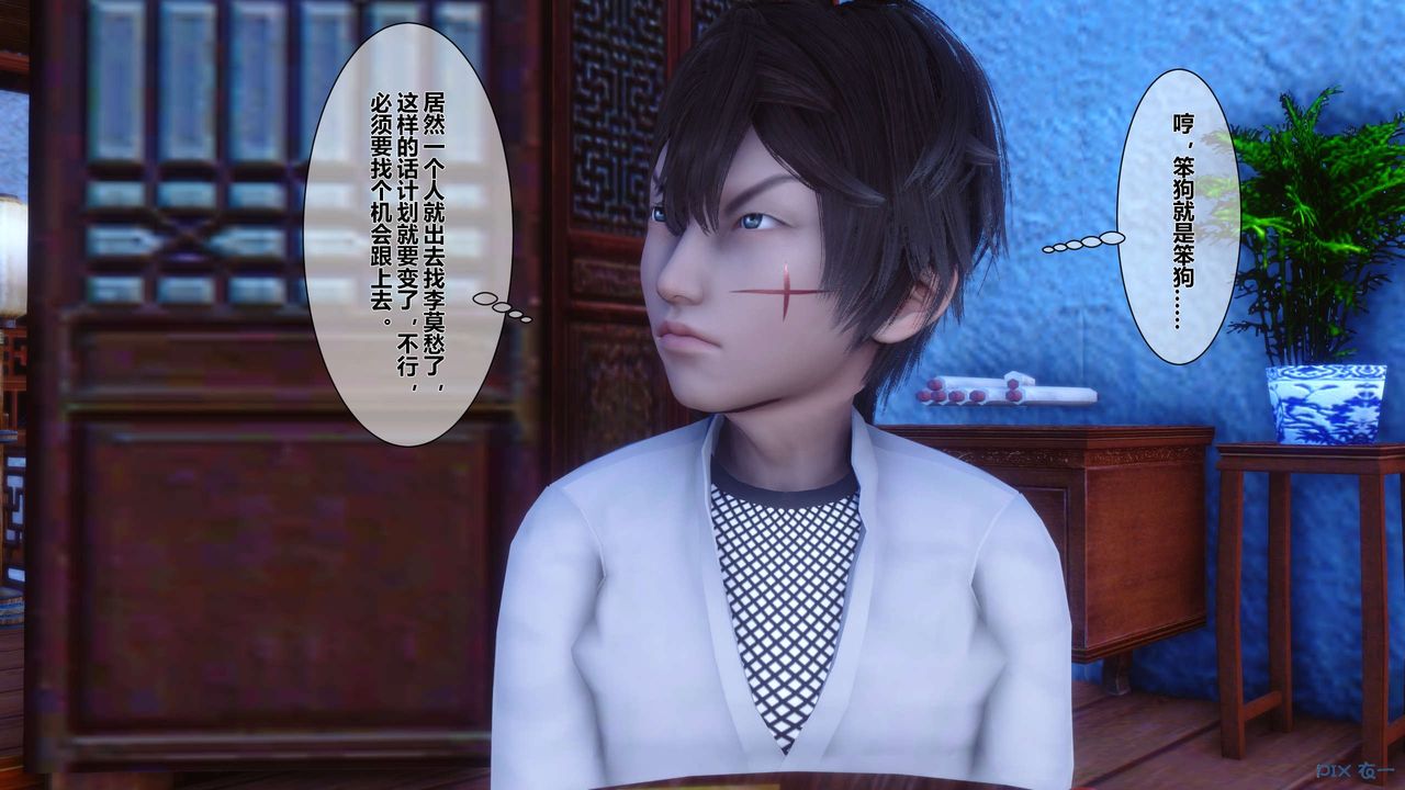 [3D]黄蓉传第28话