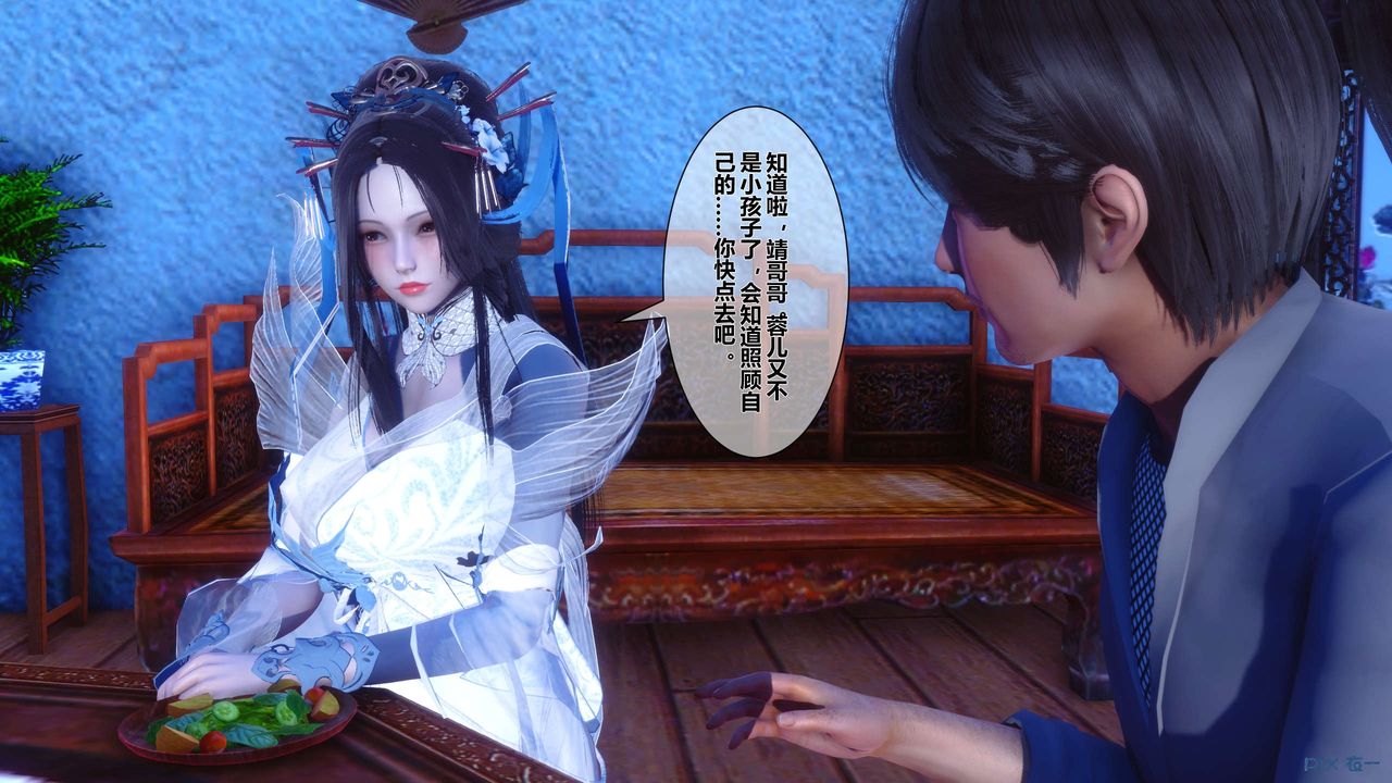 [3D]黃蓉傳第28話