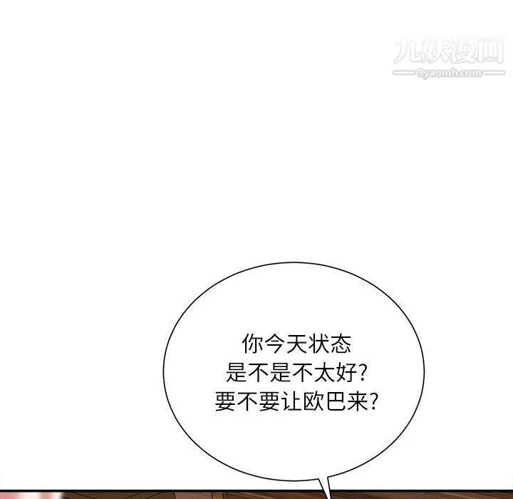 不務正業第20話