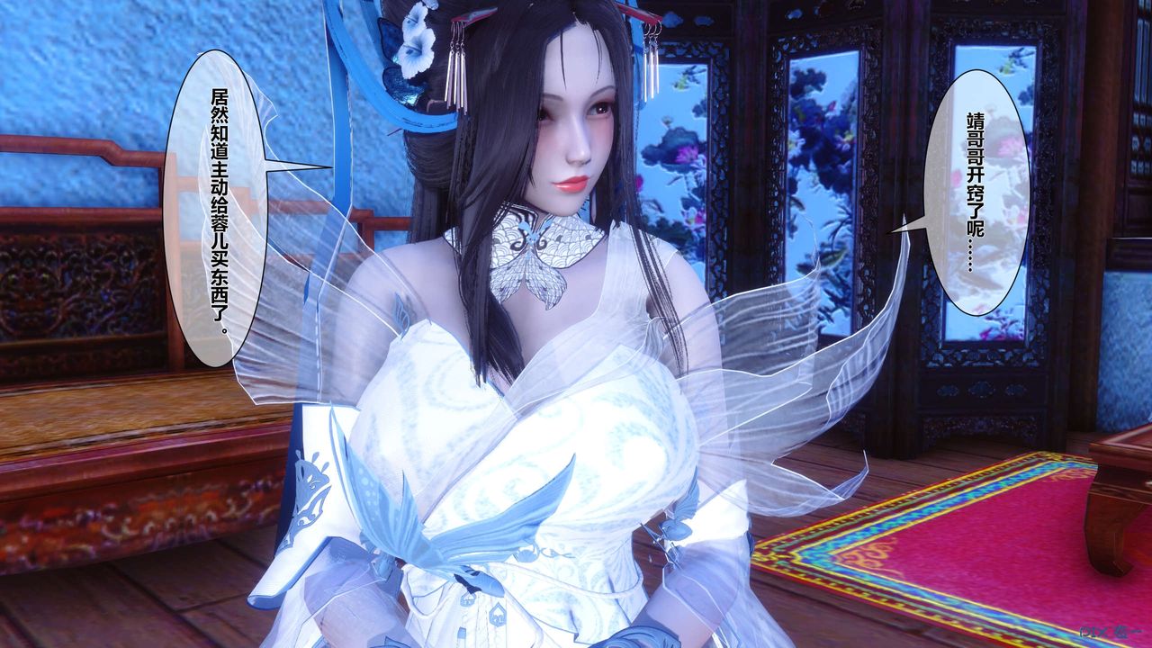 [3D]黄蓉传第28话