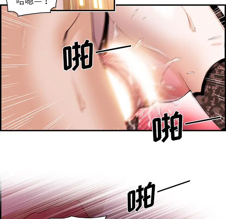 你和我的小秘密第29话