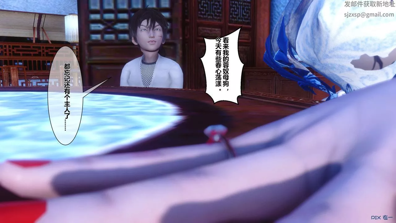 [3D]黄蓉传-第28话 - 图片 34