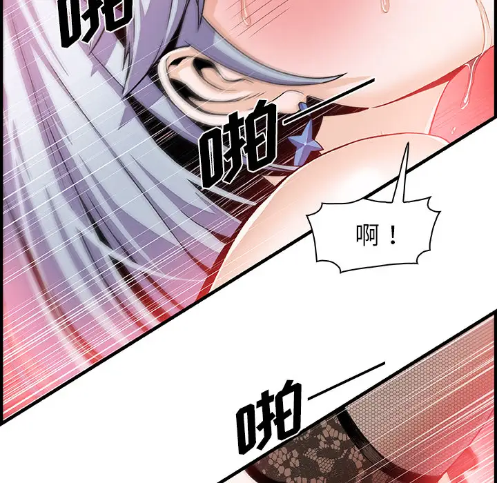 你和我的小秘密第29话