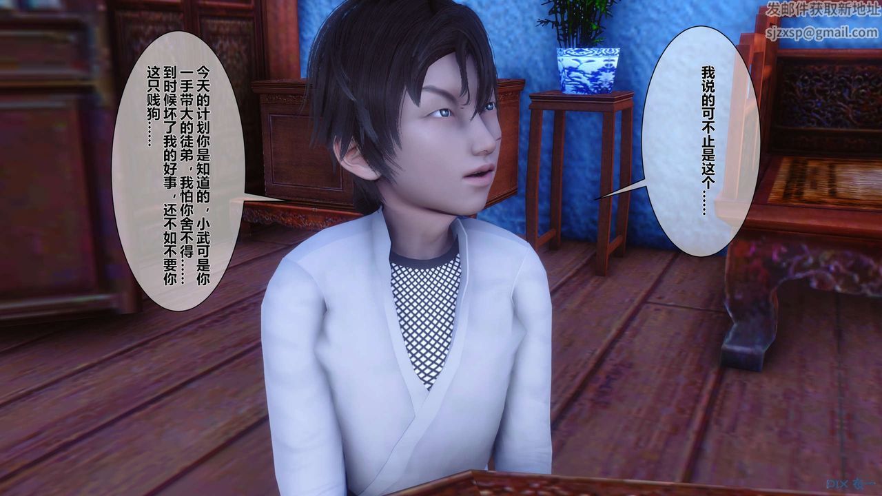 [3D]黄蓉传第28话