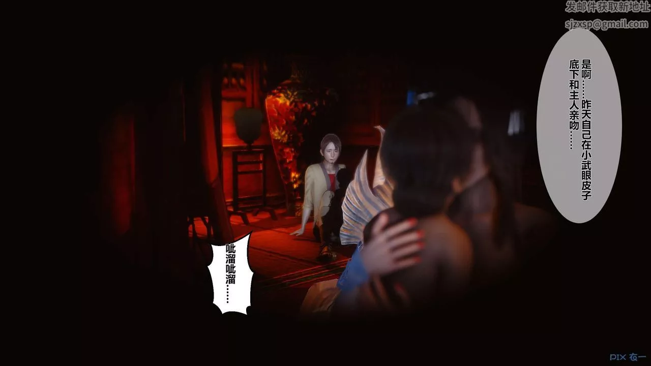 [3D]黄蓉传-第28话 - 图片 37