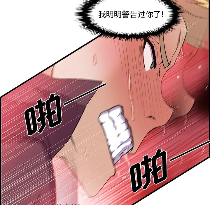 你和我的小秘密-第29话 - 图片 47