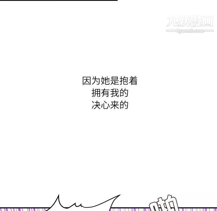不务正业-第20话 - 图片 46