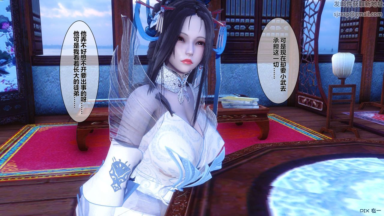 [3D]黄蓉传第28话