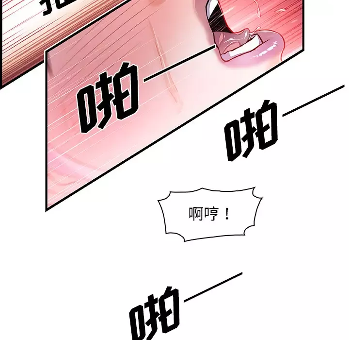你和我的小秘密-第29话 - 图片 49