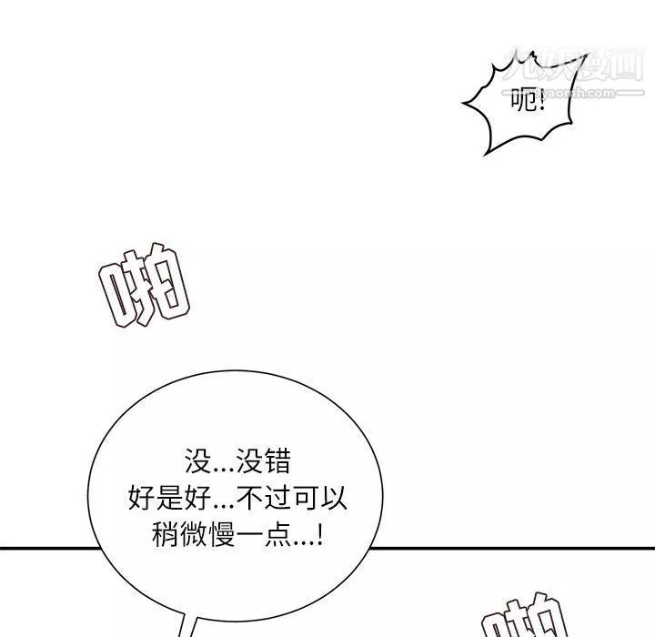 不务正业-第20话 - 图片 49