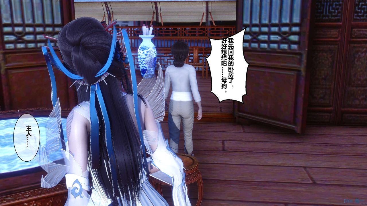 [3D]黄蓉传第28话