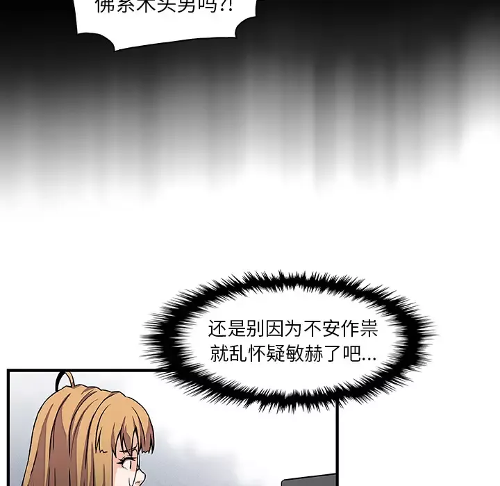 你和我的小秘密-第29话 - 图片 54