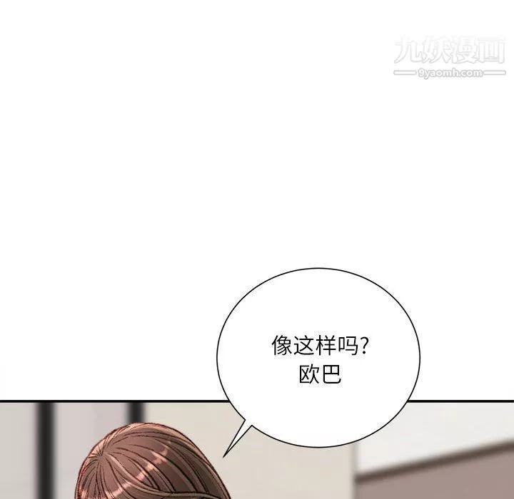 不务正业-第20话 - 图片 54