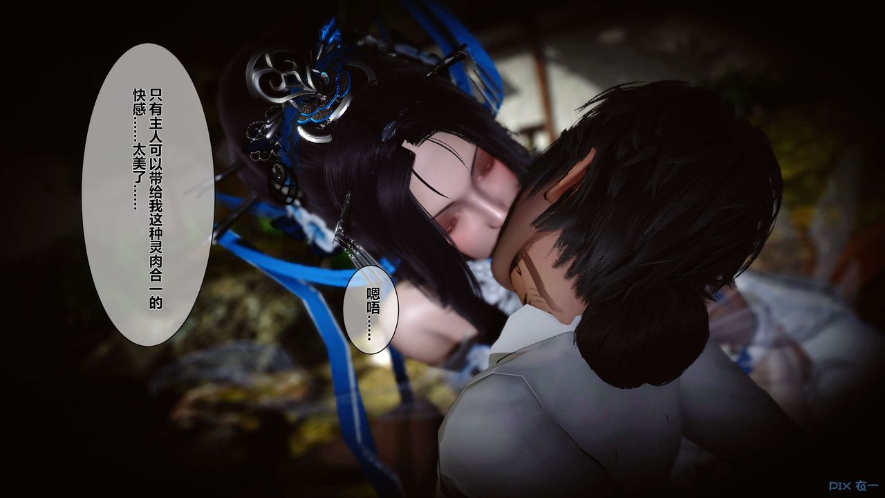 [3D]黄蓉传第28话