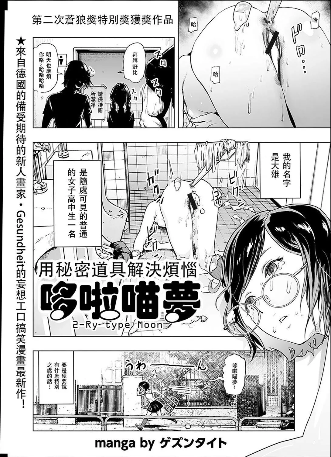 ＃ふつうのおんなのこ  [没有汉化][DL版]-[ゲズンタイト]＃ふつうのおんなのこ  [没有汉化][DL版] - 图片 28