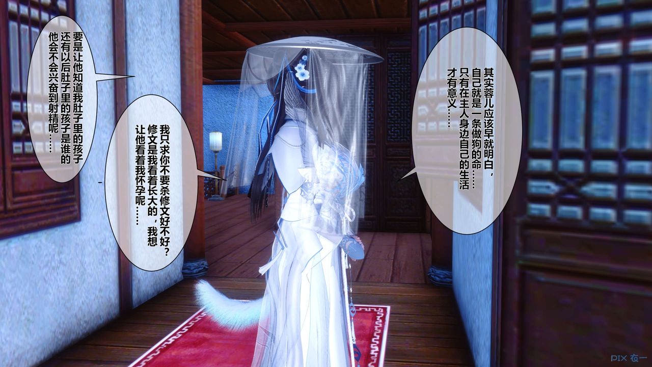 [3D]黄蓉传第28话