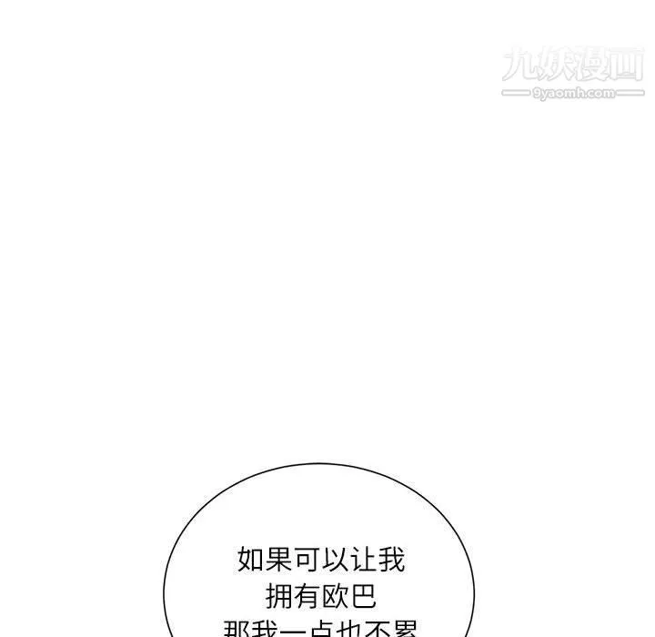 不務正業第20話