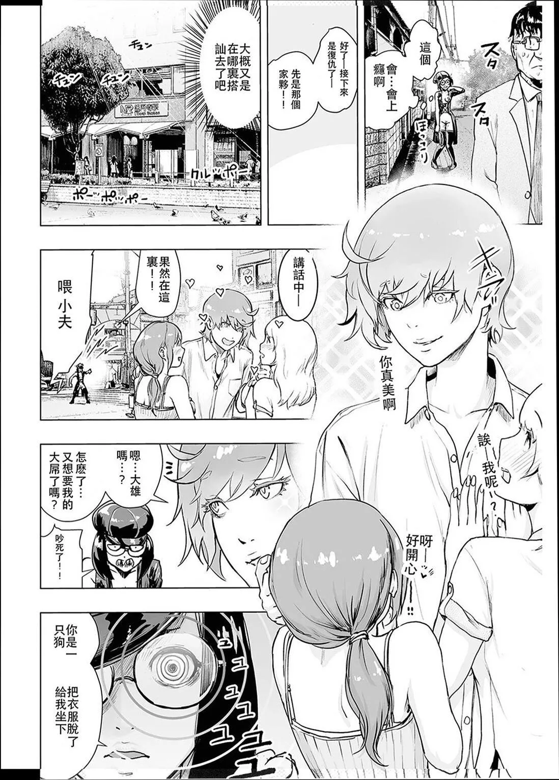 ＃ふつうのおんなのこ  [没有汉化][DL版]-[ゲズンタイト]＃ふつうのおんなのこ  [没有汉化][DL版] - 图片 35