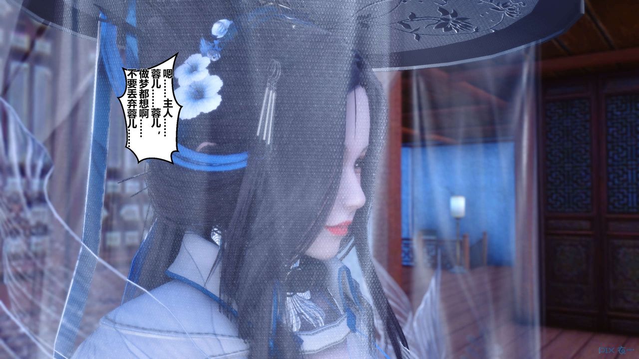 [3D]黄蓉传第28话