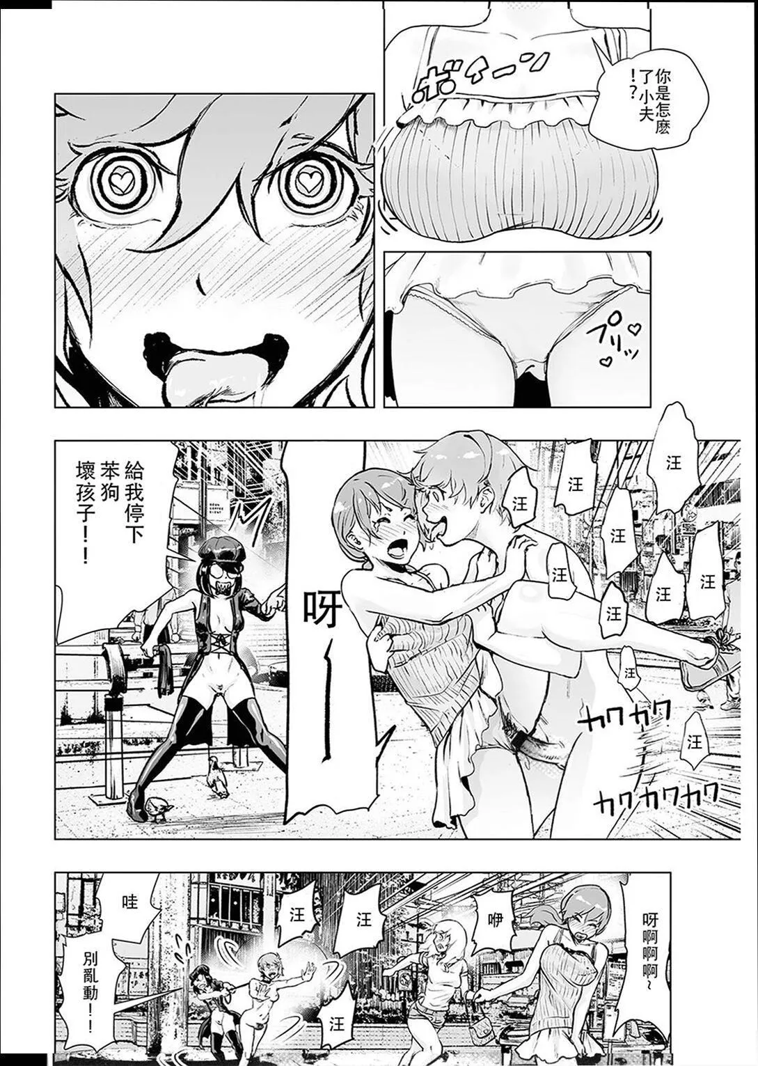 ＃ふつうのおんなのこ  [没有汉化][DL版]-[ゲズンタイト]＃ふつうのおんなのこ  [没有汉化][DL版] - 图片 37