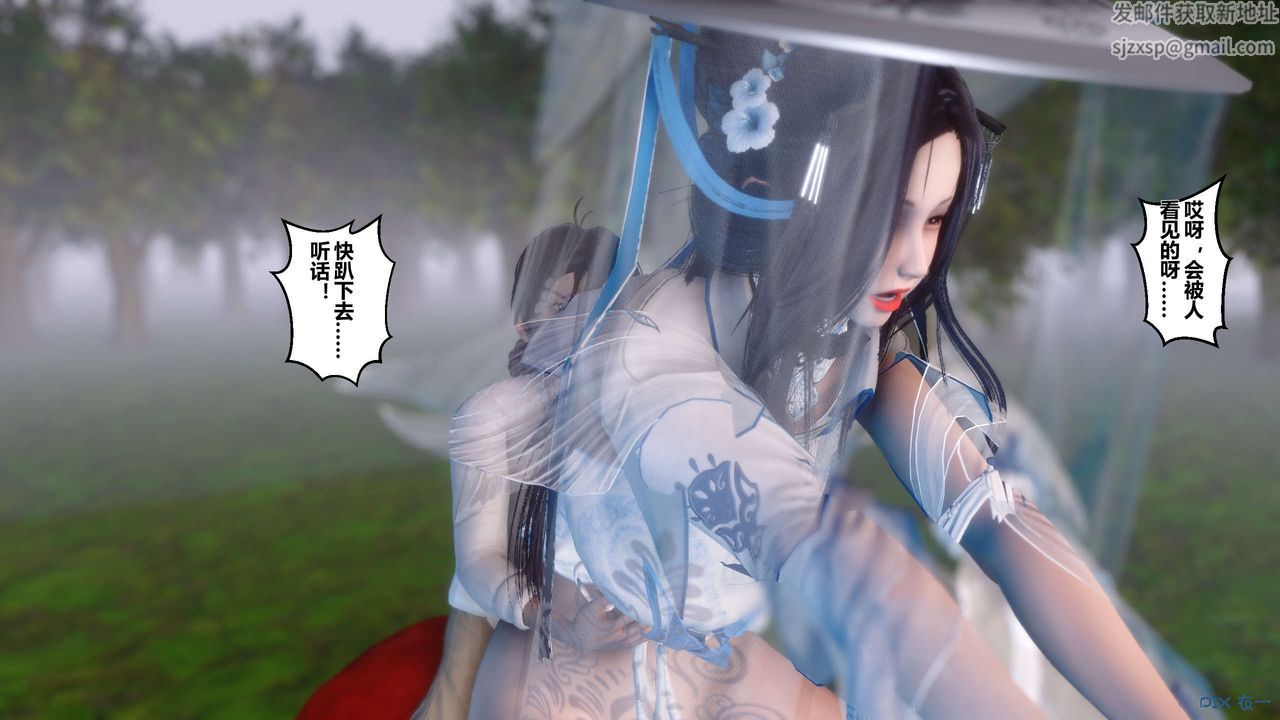 [3D]黃蓉傳第29話