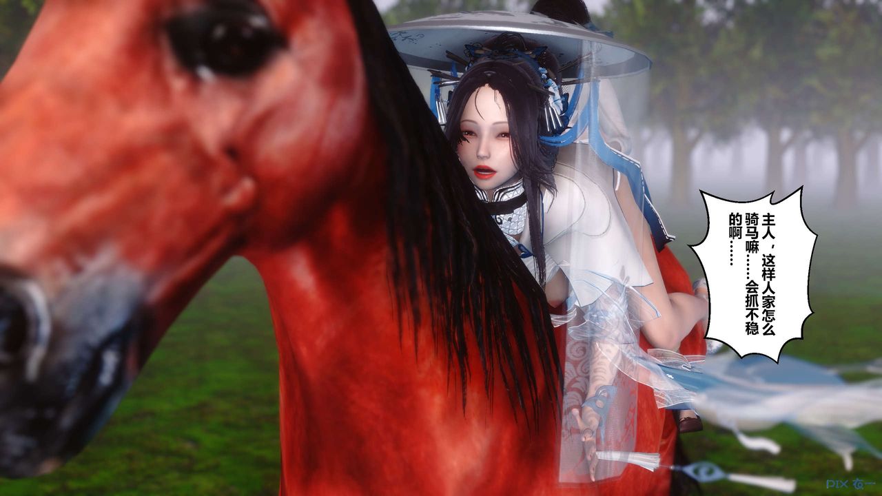 [3D]黄蓉传第29话