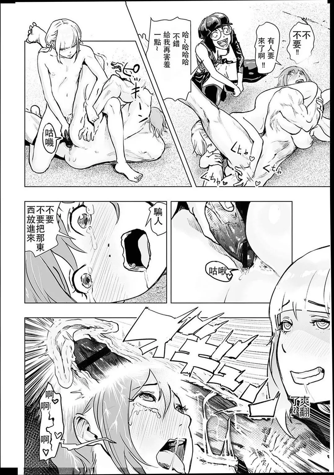 ＃ふつうのおんなのこ  [没有汉化][DL版]-[ゲズンタイト]＃ふつうのおんなのこ  [没有汉化][DL版] - 图片 45