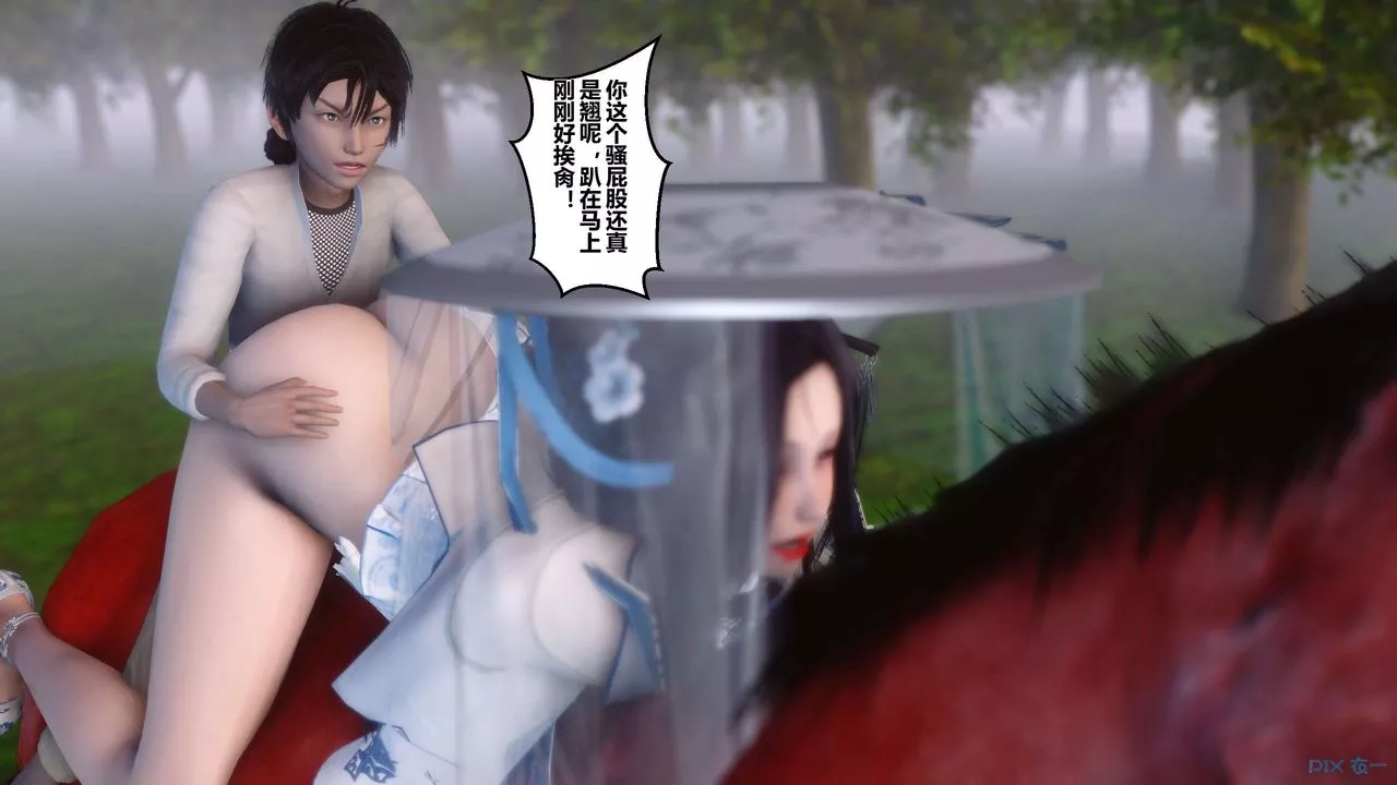 [3D]黄蓉传-第29话 - 图片 10