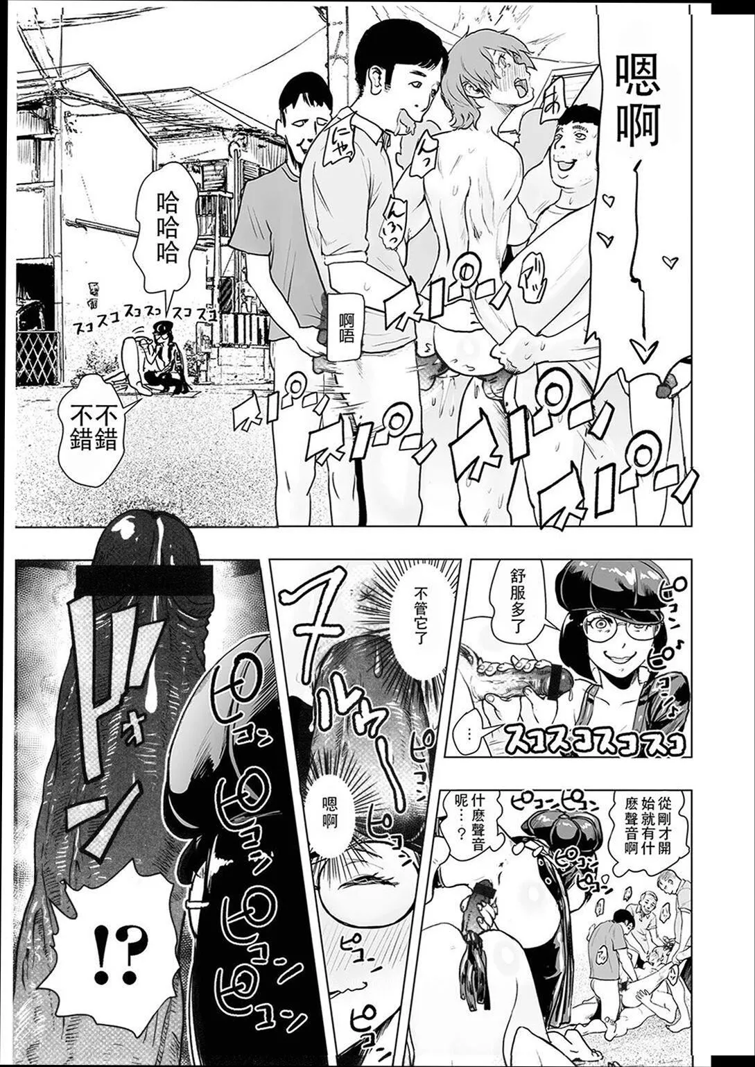 ＃ふつうのおんなのこ  [没有汉化][DL版]-[ゲズンタイト]＃ふつうのおんなのこ  [没有汉化][DL版] - 图片 48
