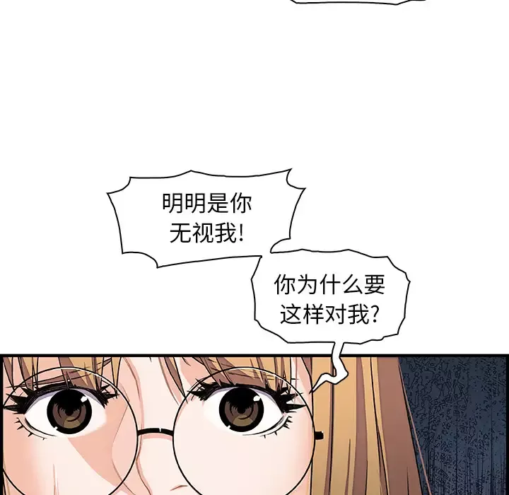 你和我的小秘密-第30话 - 图片 8