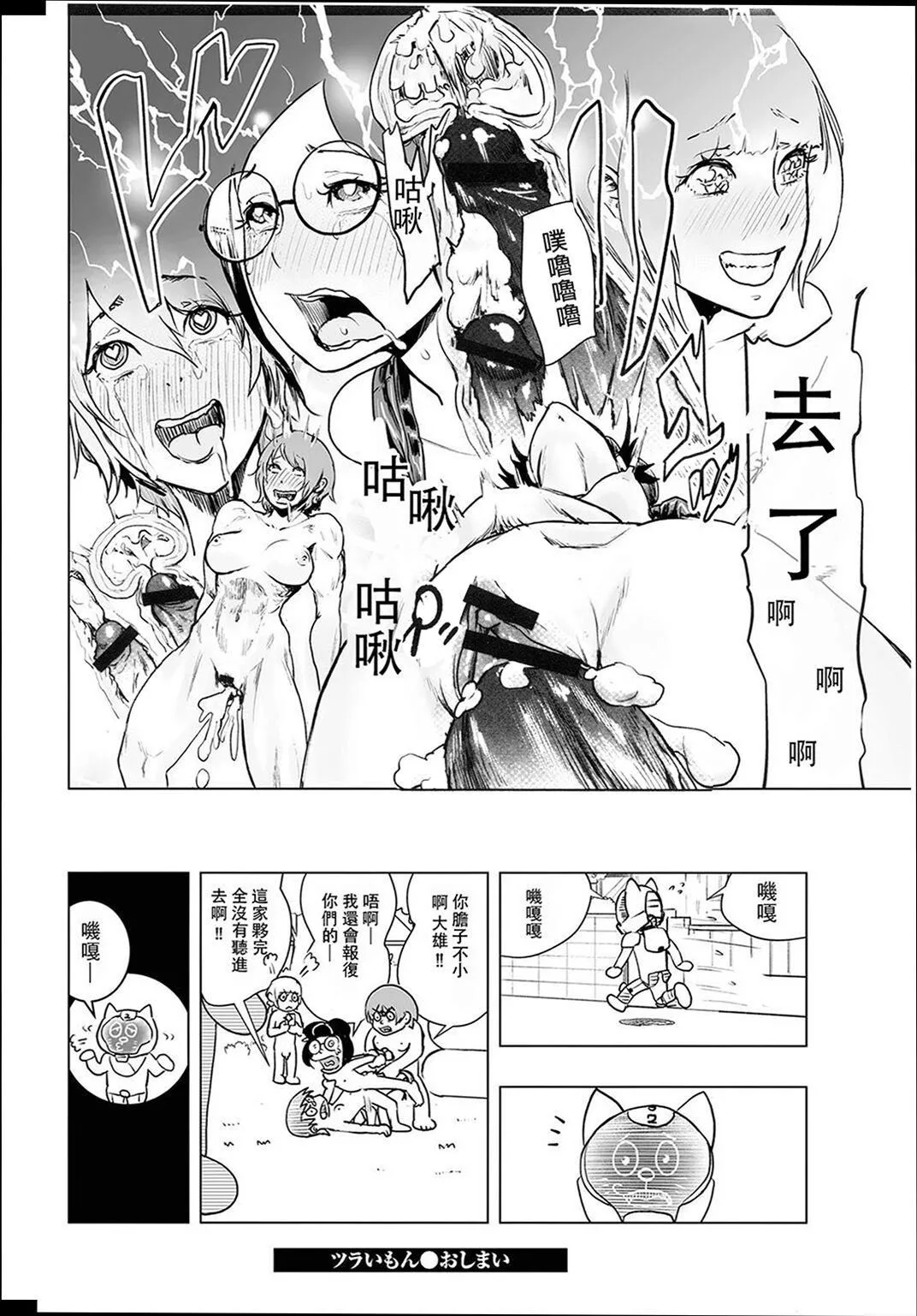 ＃ふつうのおんなのこ  [没有汉化][DL版]-[ゲズンタイト]＃ふつうのおんなのこ  [没有汉化][DL版] - 图片 51