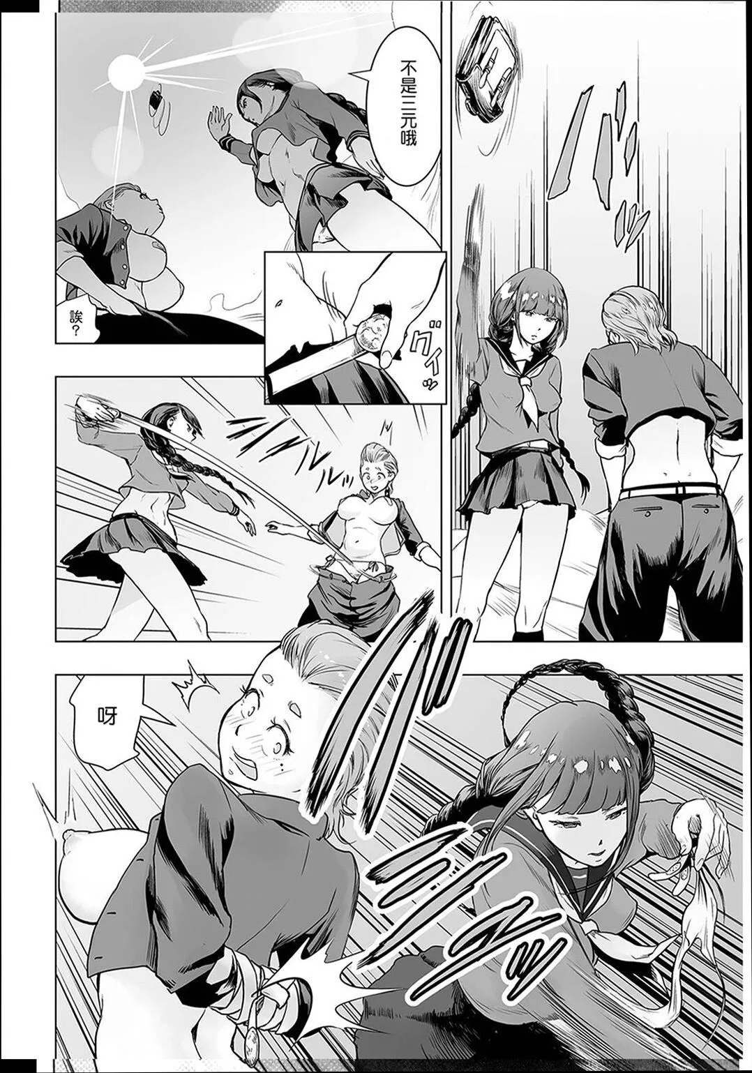 ＃ふつうのおんなのこ  [没有汉化][DL版]-[ゲズンタイト]＃ふつうのおんなのこ  [没有汉化][DL版] - 图片 53