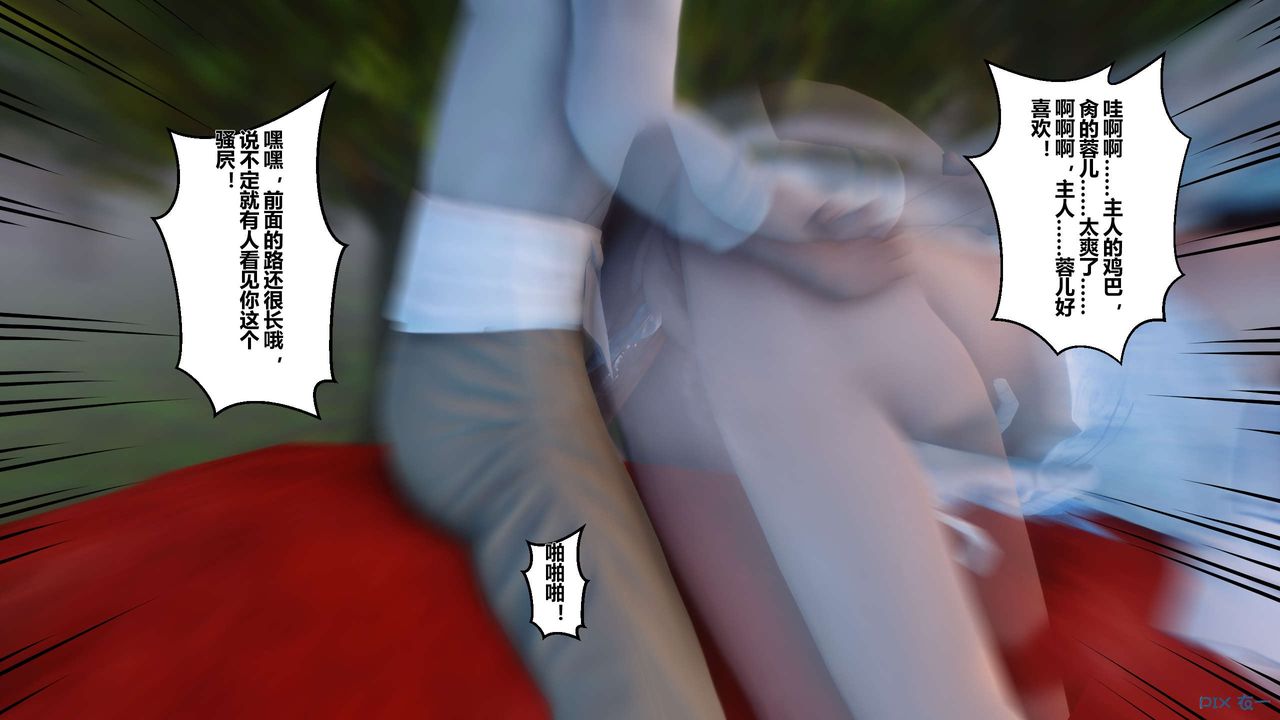 [3D]黄蓉传第29话