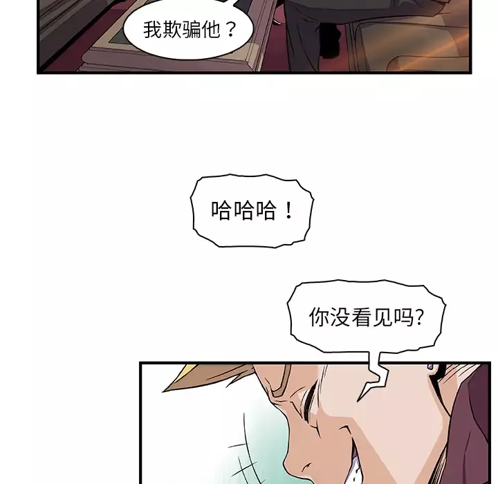 你和我的小秘密-第30话 - 图片 11